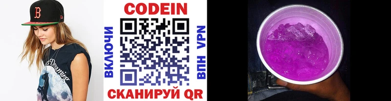 мега ONION  Белый  Codein напиток Lean (лин)  сколько стоит 