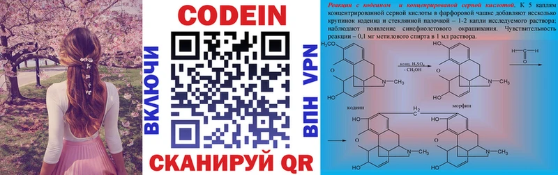 Кодеиновый сироп Lean напиток Lean (лин) Белый