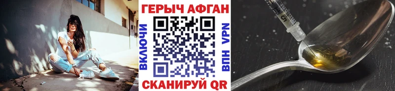 ГЕРОИН Heroin  Белый 