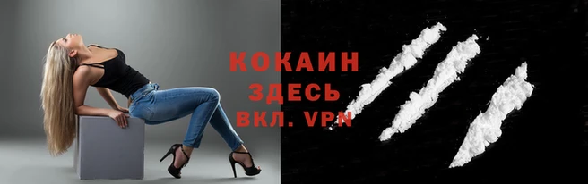 кокаин перу Кущёвская