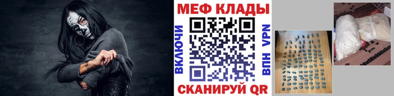 Мефедрон VHQ  магазин продажи наркотиков  Белый 