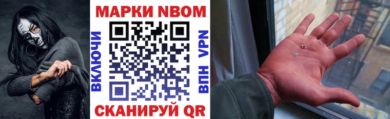 Марки NBOMe 1,5мг Белый